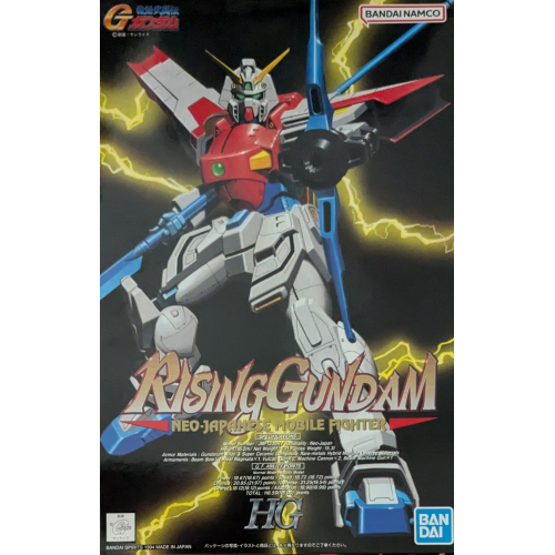 1/100 ライジングガンダムの商品画像