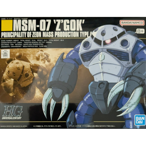 HGUC 1/144 MSM-07 ズゴックの商品画像