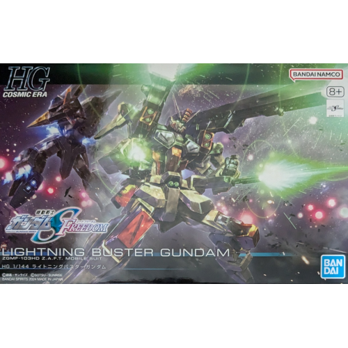 HG 1/144 ライトニングバスターガンダムの商品画像