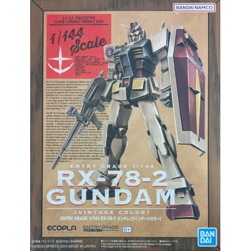 ENTRY GRADE 1/144 RX-78-2 ガンダム[ヴィンテージカラー]