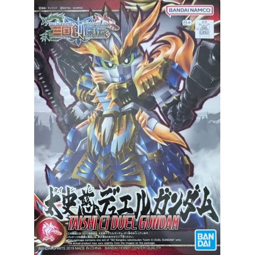 SD 三国創傑伝 太史慈デュエルガンダムの商品画像