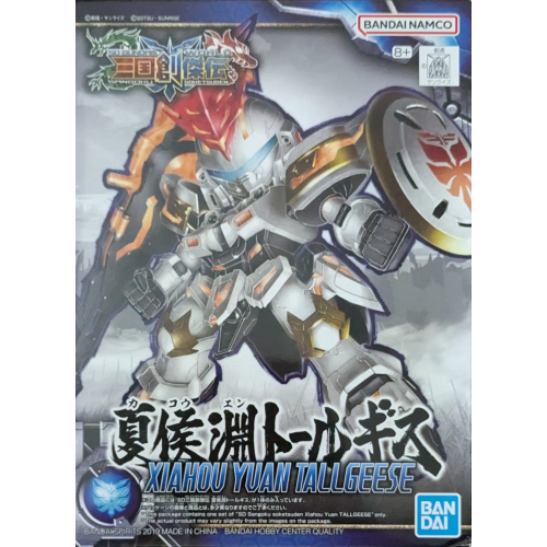 SD 三国創傑伝 夏侯淵トールギスの商品画像