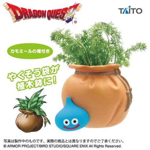 ドラゴンクエスト AM やくそう袋の植木鉢 ? 種付き栽培セット