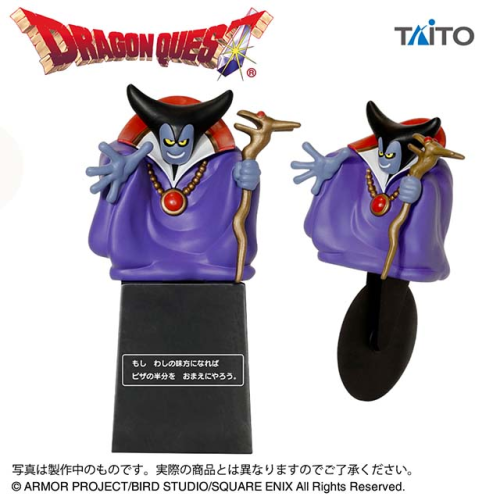 ドラゴンクエスト AM りゅうおうのキッチンフィギュア ～ピザカッター～