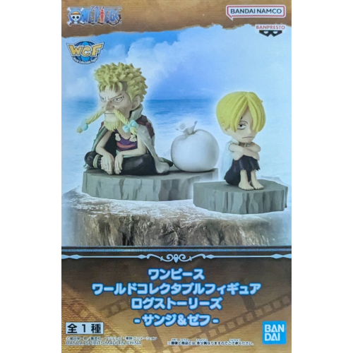 ワンピース ワールドコレクタブルフィギュア ログストーリーズ-サンジ&ゼフ-の商品画像