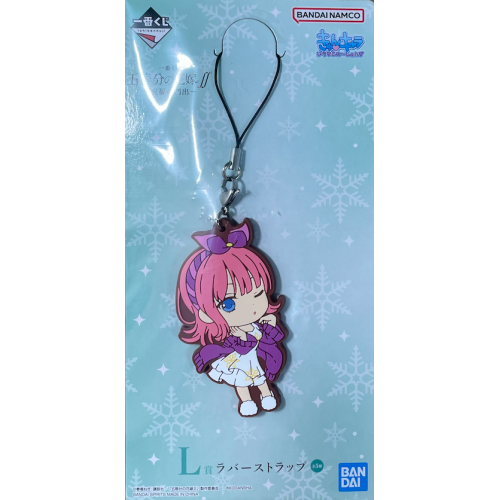 五等分の花嫁 中野二乃 ラバーストラップ 祝福の門出