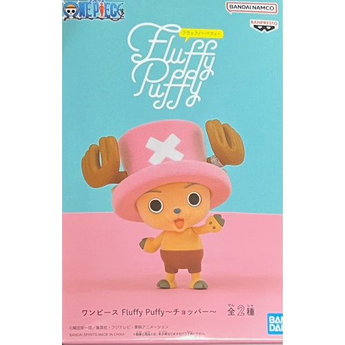 ワンピース Fluffy Puffy ~チョッパー~の商品画像
