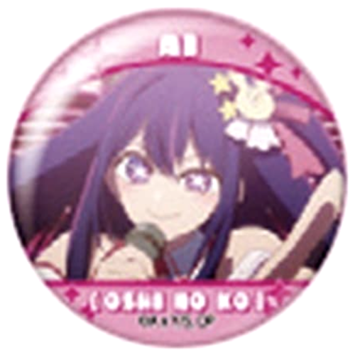 【推しの子】アイB　場面写缶バッジ