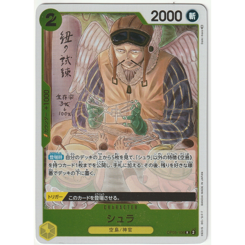 【ワンピースカード】シュラ Rの商品画像