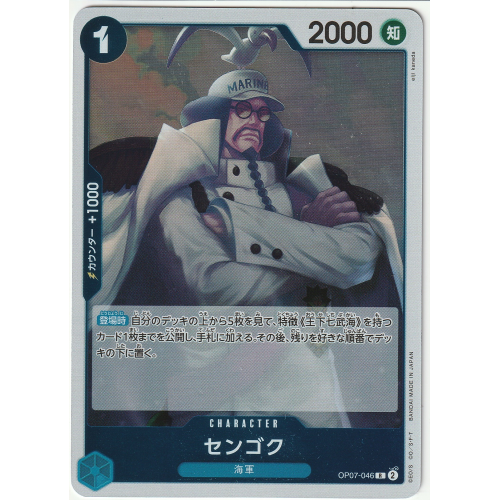 【ワンピースカード】センゴク Rの商品画像