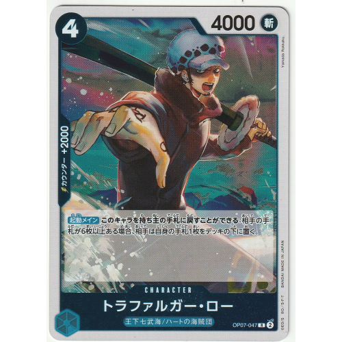 【ワンピースカード】トラファルガー・ロー Rの商品画像