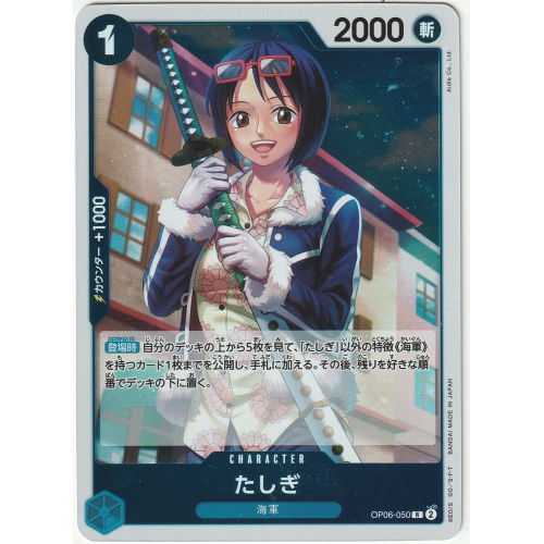 【ワンピースカード】たしぎ Rの商品画像
