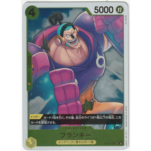 【ワンピースカード】フランキー Rの商品画像