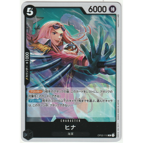 【ワンピースカード】ヒナ Rの商品画像