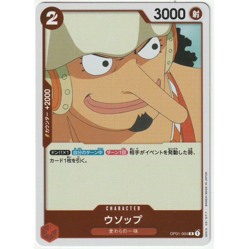 【ワンピースカード】ウソップ Rの商品画像