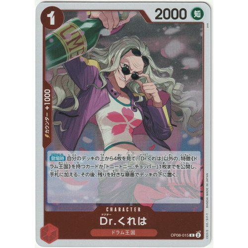 【ワンピースカード】Dr.くれは Rの商品画像