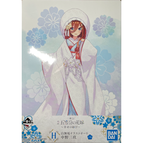 五等分の花嫁 中野三玖 白無垢 イラストボード 映画 五等分の花嫁 幸せの結び