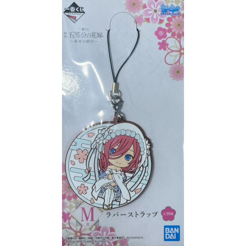 五等分の花嫁】中野三玖 和装 ラバーストラップ 映画 五等分の花嫁 幸せの結び