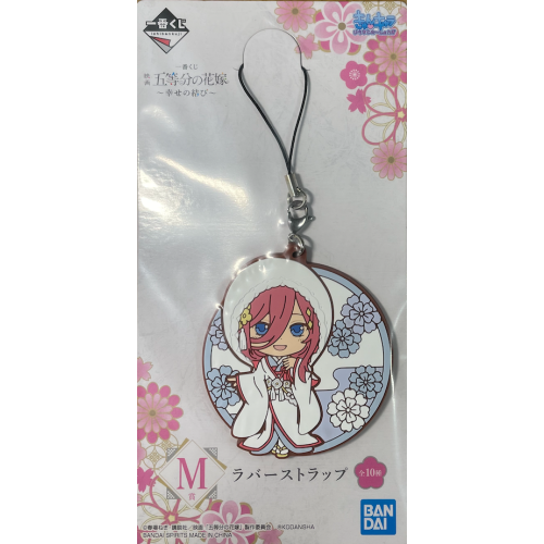 五等分の花嫁 中野三玖 白無垢 ラバーストラップ 映画 五等分の花嫁 幸せの結び