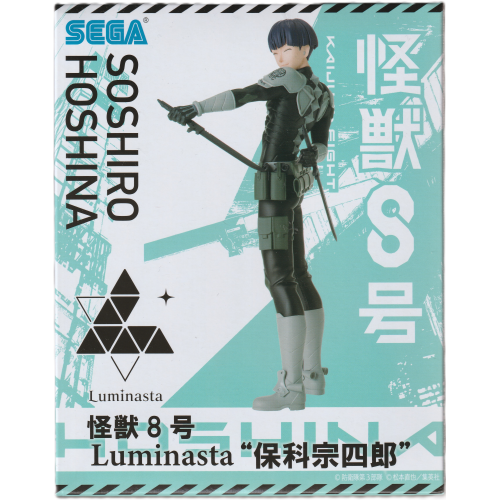 怪獣8号 Luminasta 保科宗四郎の商品画像