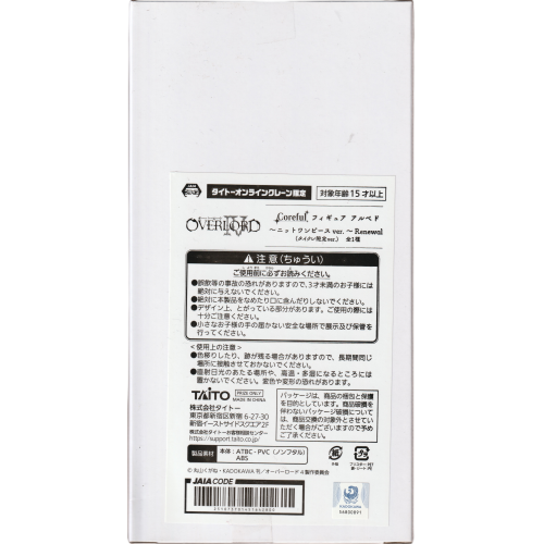 オーバーロード Coreful アルベド ニットワンピースver. Renewal タイクレ限定verの商品画像