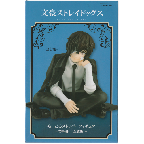 文豪ストレイドッグス ぬーどるストッパー 太宰治(十五歳編)の商品画像