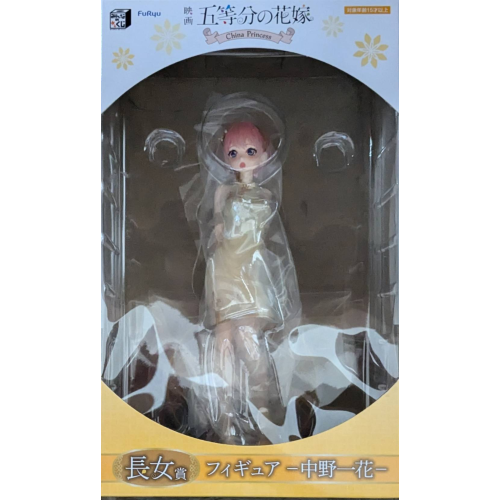 五等分の花嫁 みんなのくじ 映画「五等分の花嫁」 -China Princess- 長女賞 フィギュア -中野一花-の商品画像