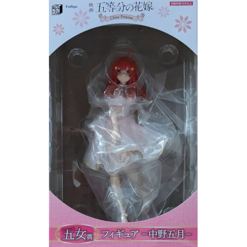 五等分の花嫁 みんなのくじ 映画「五等分の花嫁」 -China Princess- 五女賞 フィギュア -中野五月-の商品画像