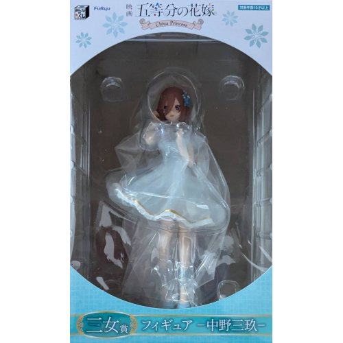 五等分の花嫁 みんなのくじ 映画「五等分の花嫁」 -China Princess- 三女賞 フィギュア -中野三玖-の商品画像