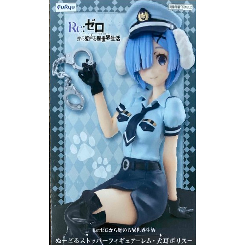 Re:ゼロから始める異世界生活 ぬーどるストッパーフィギュア レム 犬耳ポリス