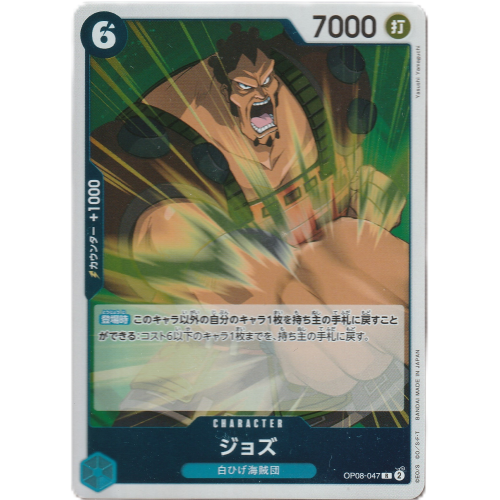 【ワンピースカード】ジョズ Rの商品画像