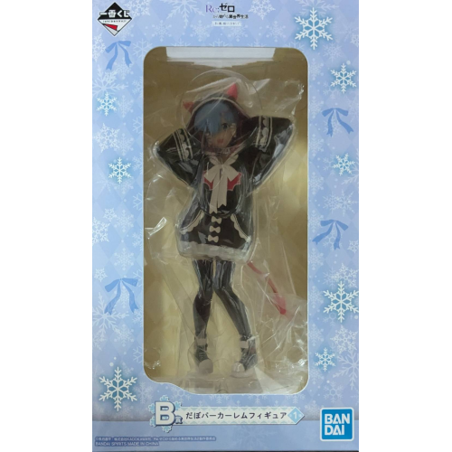 Re:ゼロから始める異世界生活 ~冬に舞い降りた少女たち~ B賞 だぼパーカーレムフィギュアの商品画像