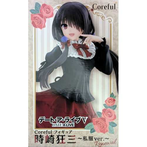 デート・ア・ライブⅤ Coreful フィギュア 時崎狂三~私服ver.~Renewalの商品画像