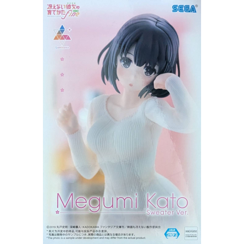 冴えない彼女の育てかたFine Luminasta“加藤恵”セーターVer.の商品画像