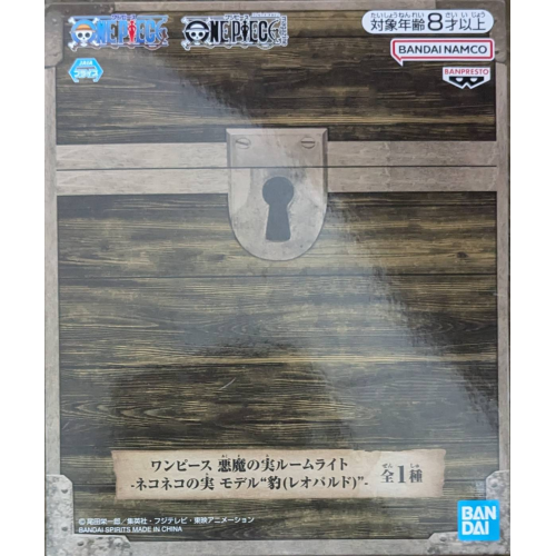 ワンピース 悪魔の実ルームライト-ネコネコの実 モデル“豹(レオパルド)”-の商品画像