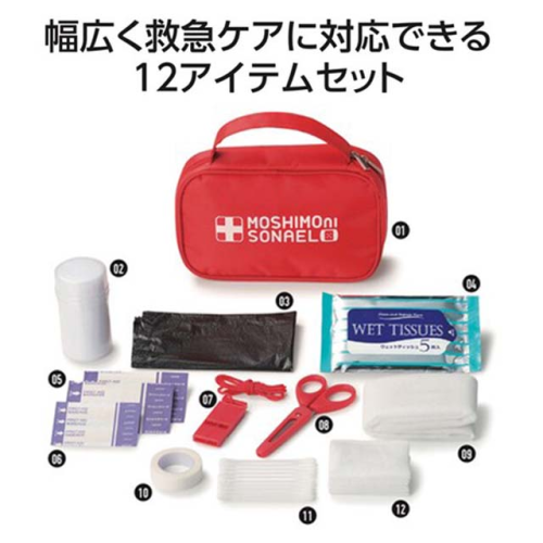 モシモニソナエル 安心おたすけ12点セット