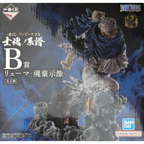 ワンピース EX 士魂ノ系譜 B賞 リューマ‐魂豪示像‐の商品画像
