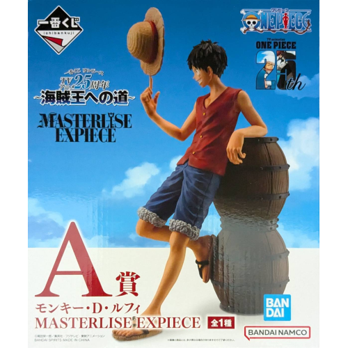 ワンピース TVアニメ25周年 ~海賊王への道~ A賞 モンキー・D・ルフィ MASTERLISE EXPIECEの商品画像