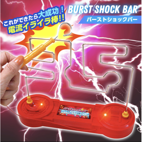 バーストショックバー イライラ棒