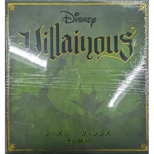 ディズニー・ヴィランズ ー悪の勝利ー
