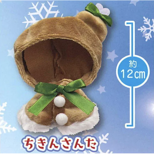 おきがえポンチョ　ちきんさんた　クリスマス2023