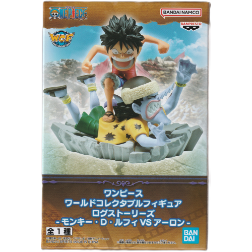 ワンピース ワールドコレクタブルフィギュア ログストーリーズ ルフィVSアーロンの商品画像