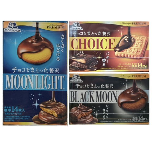 森永 チョコをまとった贅沢　３点セット