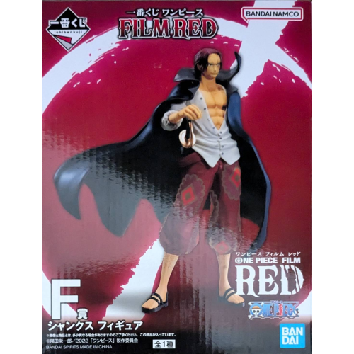 ワンピース FILM RED 一番くじ F賞 シャンクス フィギュアの商品画像