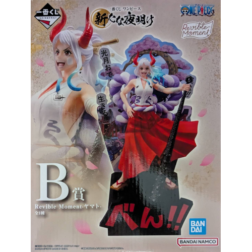ワンピース 新たな夜明け 一番くじ B賞 Revible Moment-ヤマト-の商品画像