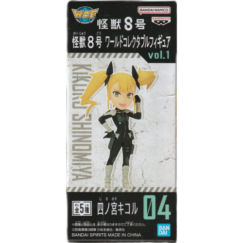 怪獣8号 四ノ宮キコル ワールドコレクタブル フィギュアの商品画像