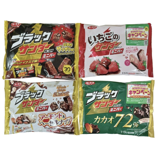 ブラックサンダー　4種セット