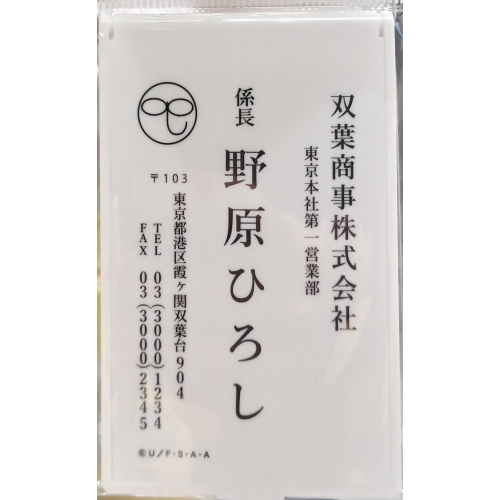 野原ひろし名刺柄のミラー