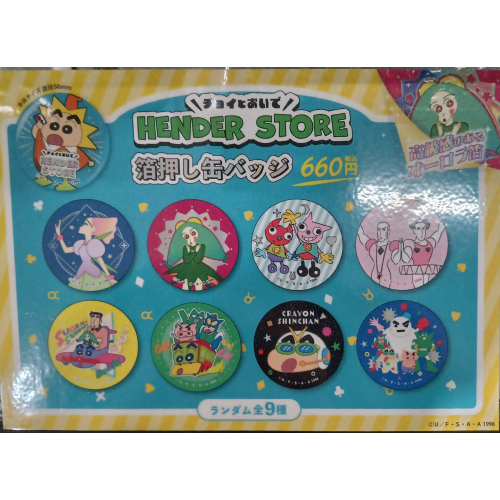 HENDER STORE　箔押し缶バッジ（ランダム全9種）