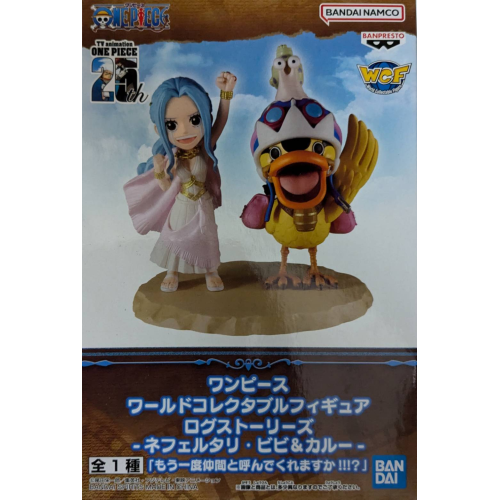 ワンピース ワールドコレクタブルフィギュア ログストーリーズ-ネフェルタリ・ビビ&カルー-「もう一度仲間と呼んでくれますか!!!?」の商品画像